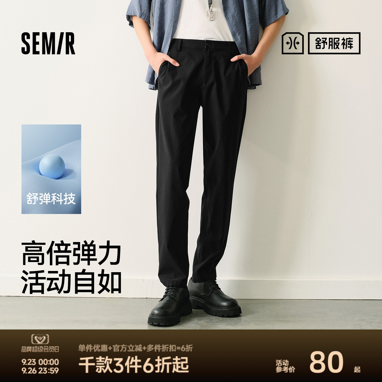 舒服裤|森马黑色直筒西裤男春秋款通勤休闲裤弹力修身西装裤显瘦