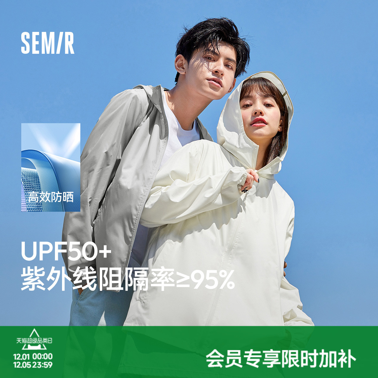 森马轻量连帽简约纯色防晒夹克男