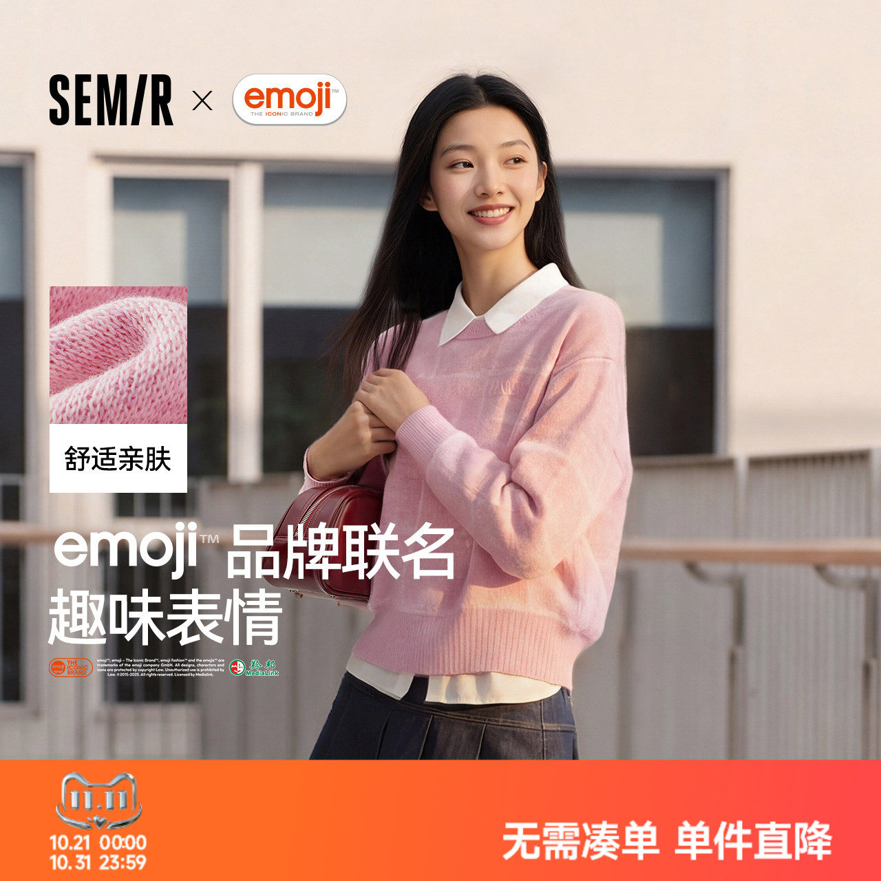 森马emoji™联名系列格子毛衣女