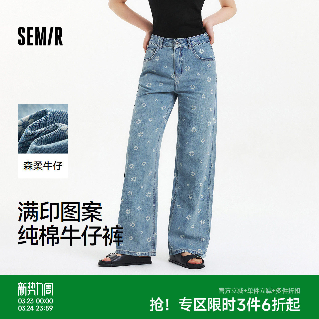 森柔牛仔|森马牛仔裤女满印长裤甜美2025夏季新款纯棉水洗阔腿裤