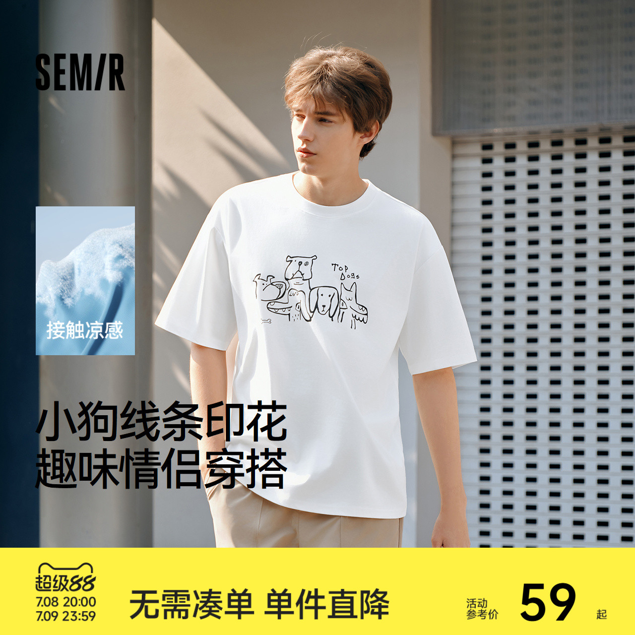 森馬涼感小狗印花情侶短袖T恤男