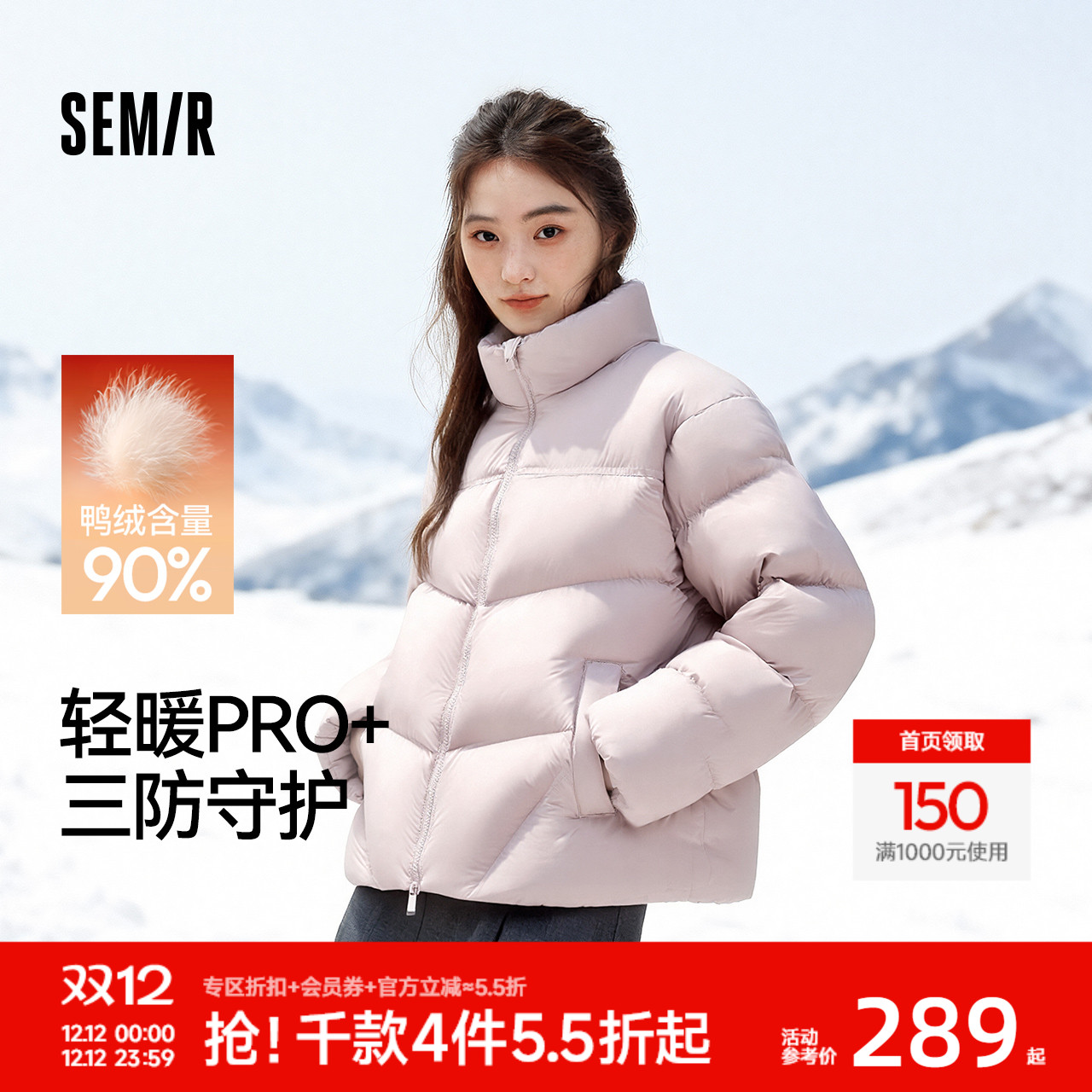 森马情侣面包服发热三防羽绒服男