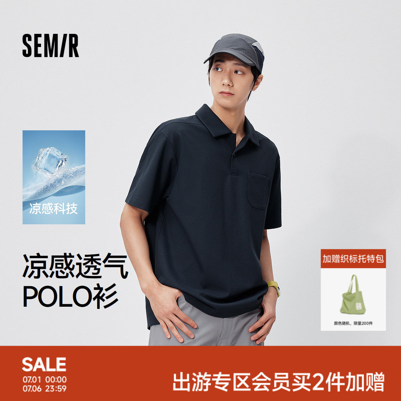 森马POLO衫短袖男26夏新款华夫格肌理翻领针织衫t恤凉感运动上衣