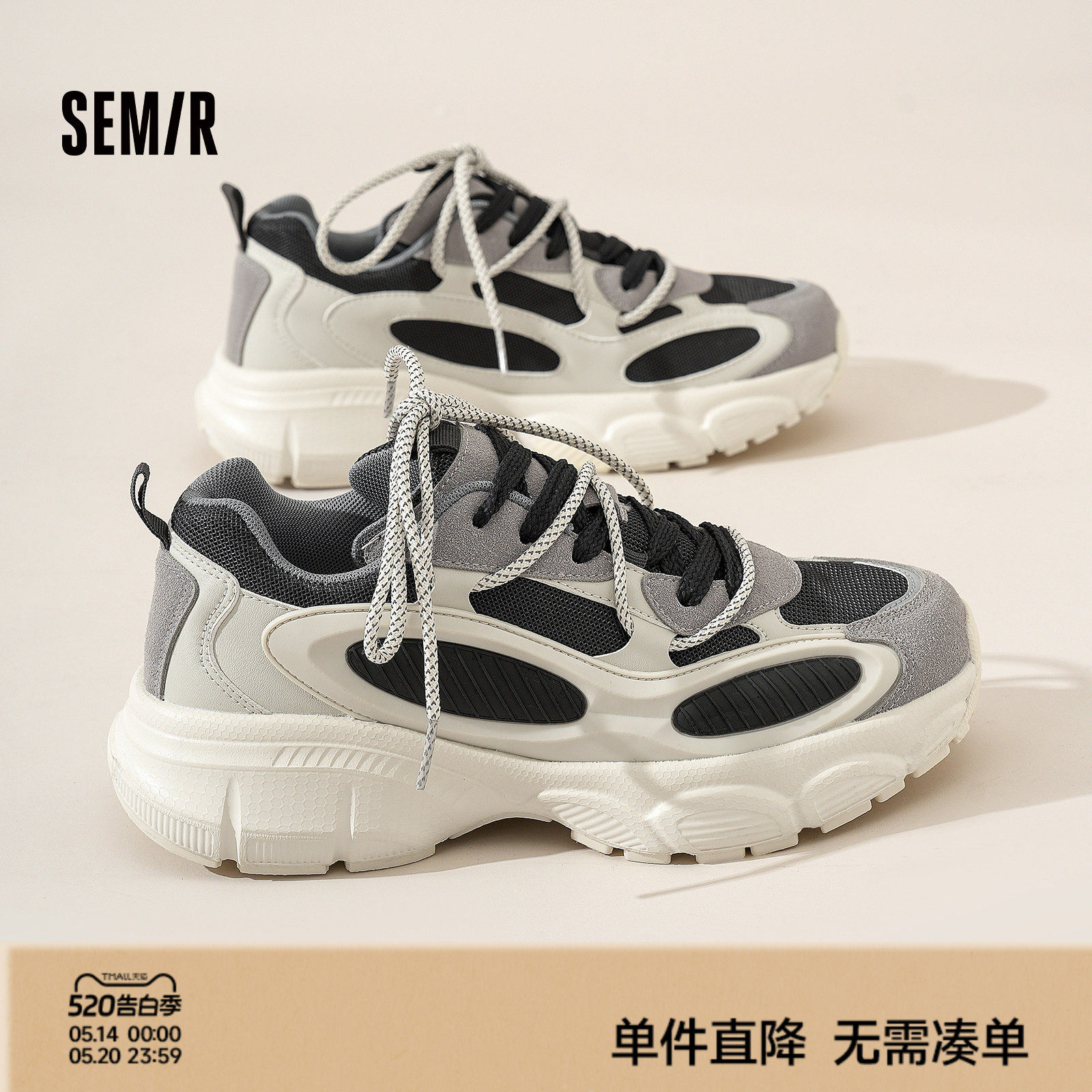 Semir男鞋休闲运动鞋男2026夏季新款厚底增高百搭网面老爹鞋男款