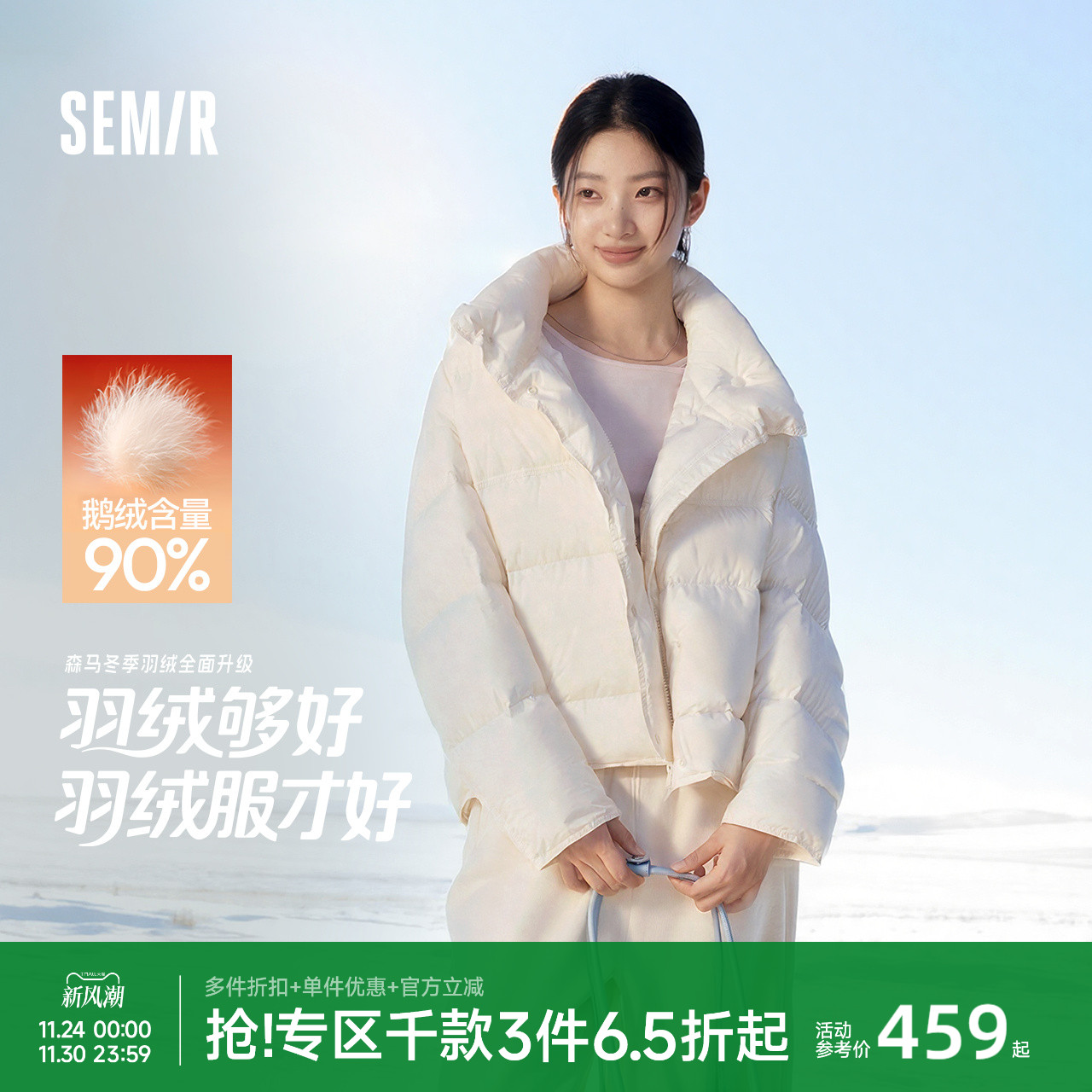 森马oversize三防鹅绒羽绒服女