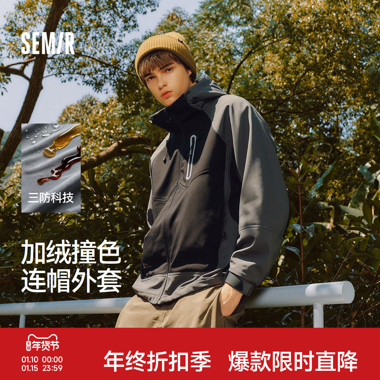 森马夹克男冬季加绒宽松连帽外套2025新款户外骑行撞色上衣时尚潮