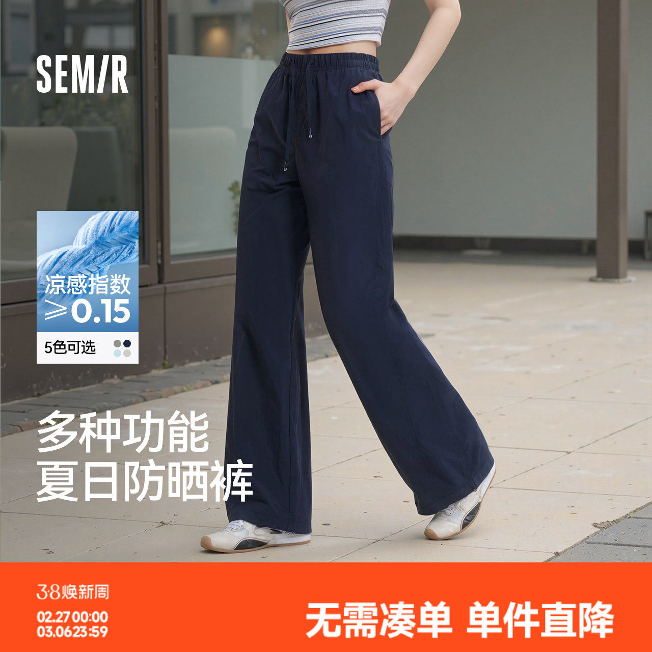 森马休闲裤女防晒裤子粉色女裤运动裤新款夏季女装长裤伞兵工装裤