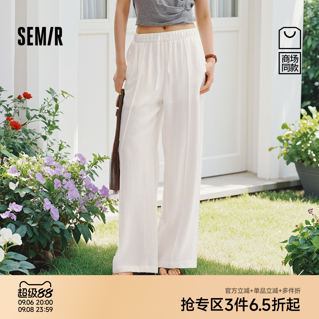 森马简约风中缝阔腿拖地休闲裤女
