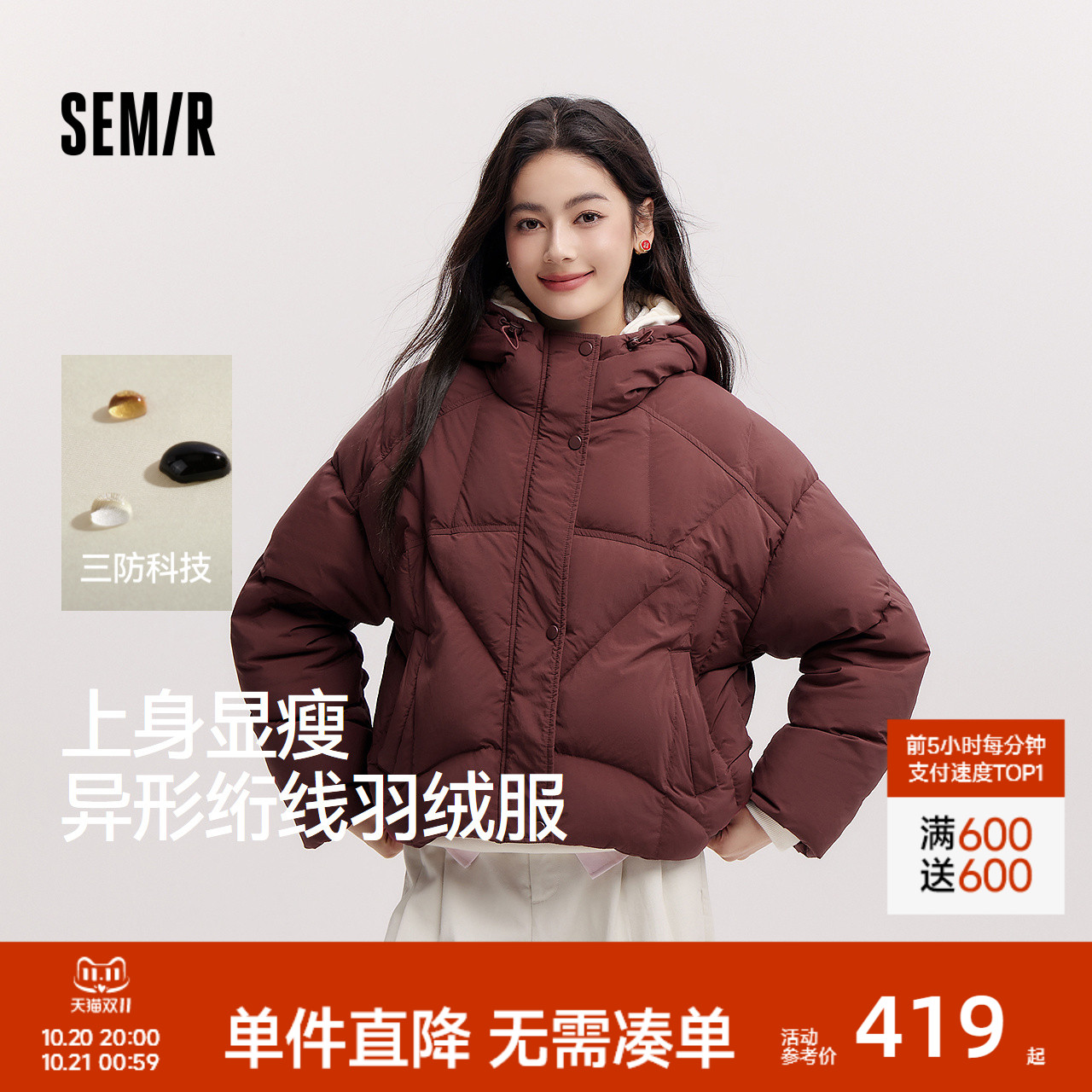 森马三防oversize红色羽绒服女