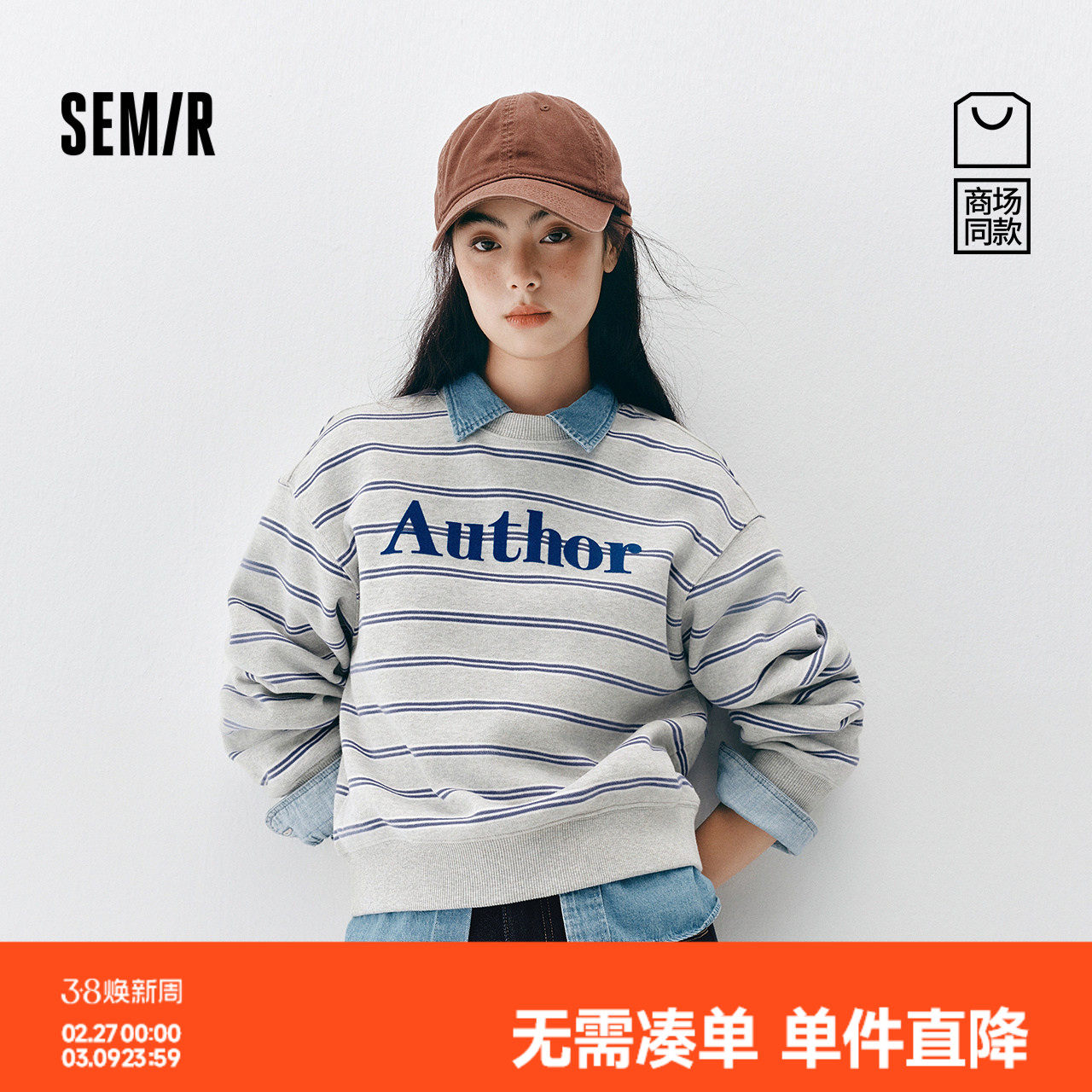 商场同款|森马卫衣女冬季条纹字母抓绒2025新款时尚外套套头衫