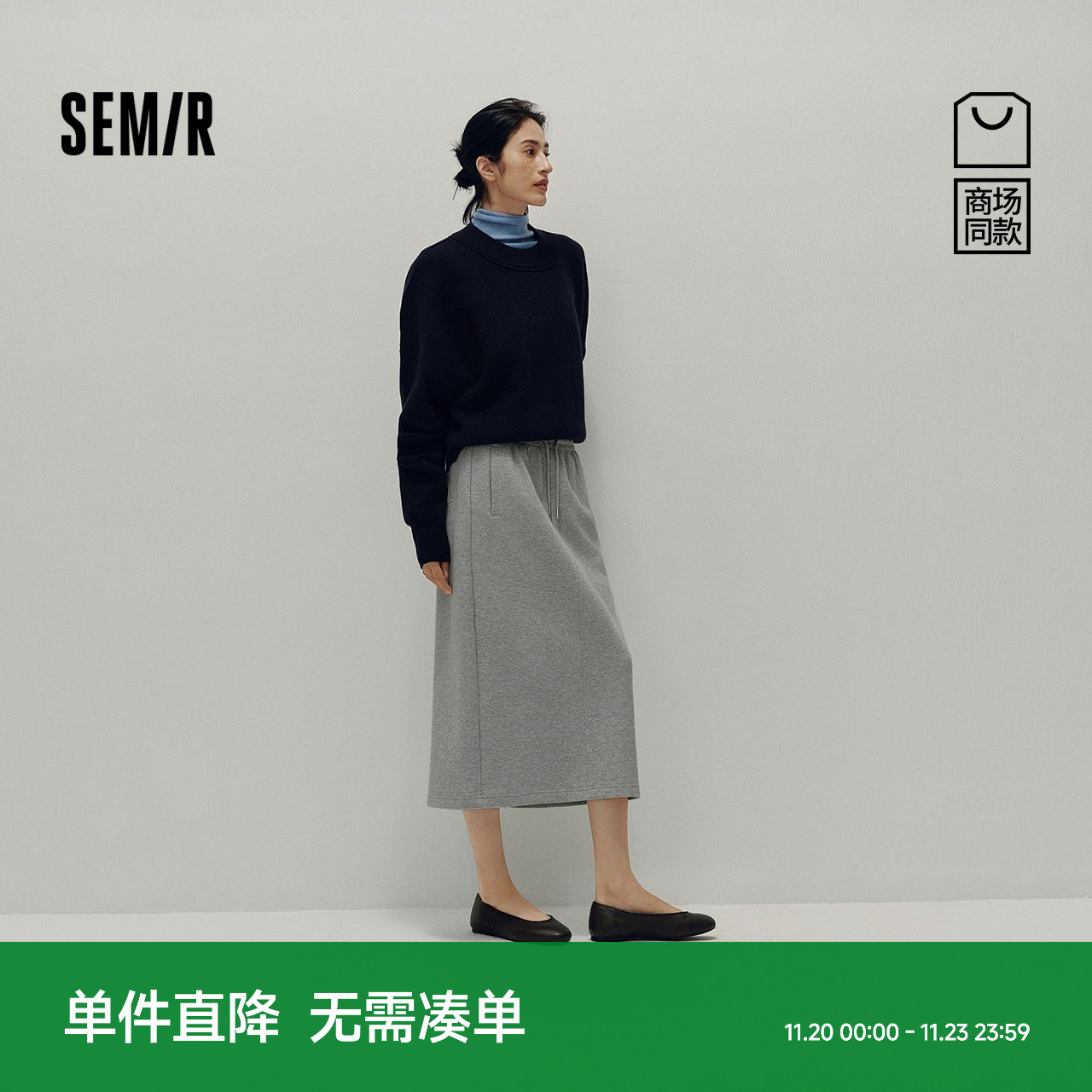 [商场同款]森马半身裙女松紧腰长裙休闲2025秋季新款运动风直筒裙