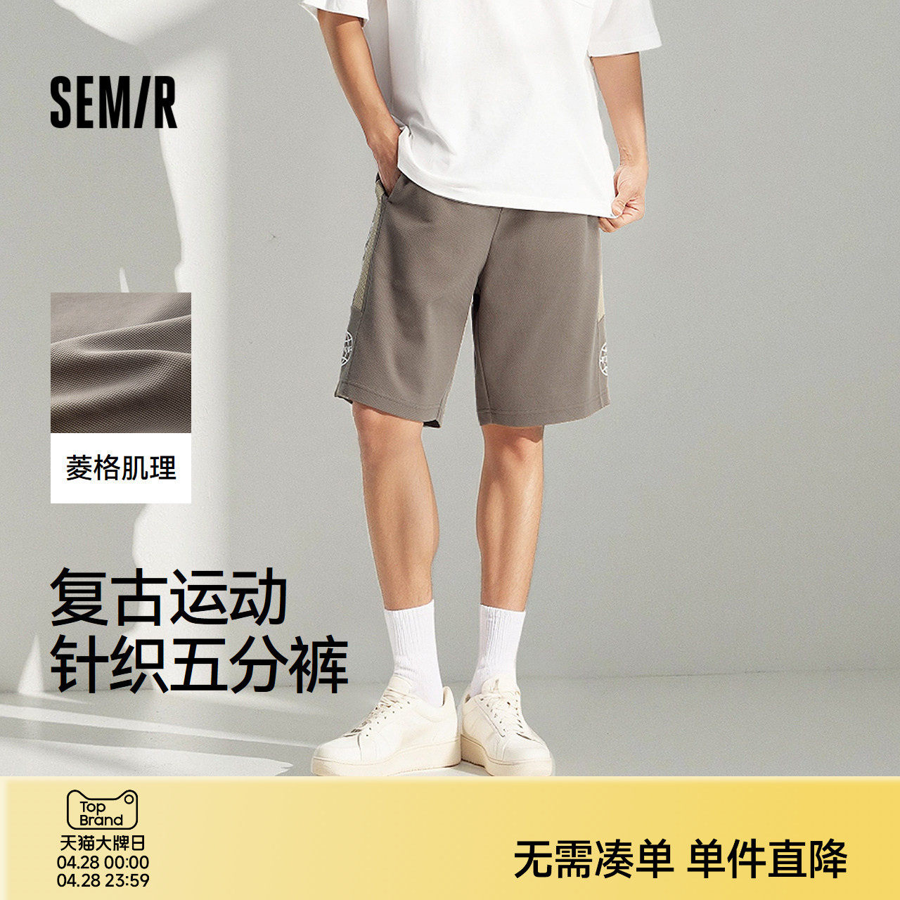 森马休闲中裤男复古运动风篮球短裤2025夏薄款宽松针织五分卫裤