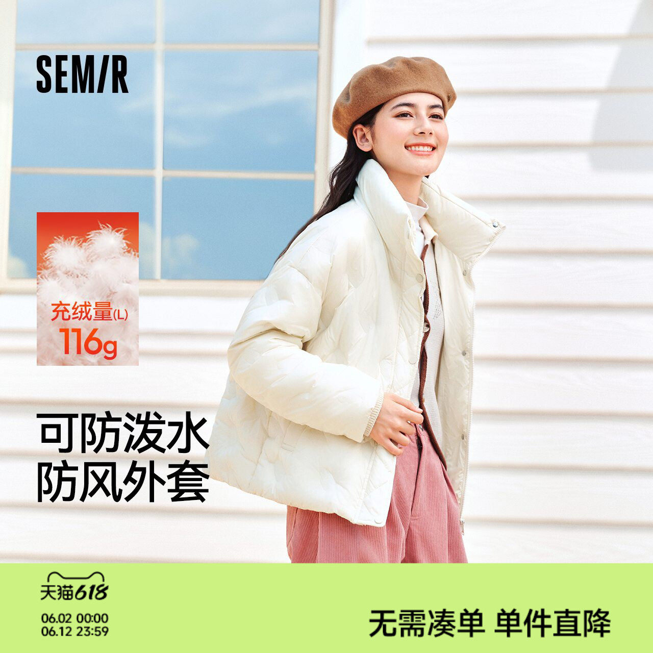 [商场同款]森马羽绒服女薄款千鸟格宽松2024新款防水防风立领冬装