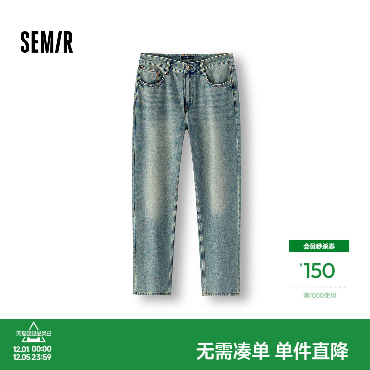 森马复古水洗直筒潮搭牛仔长裤男