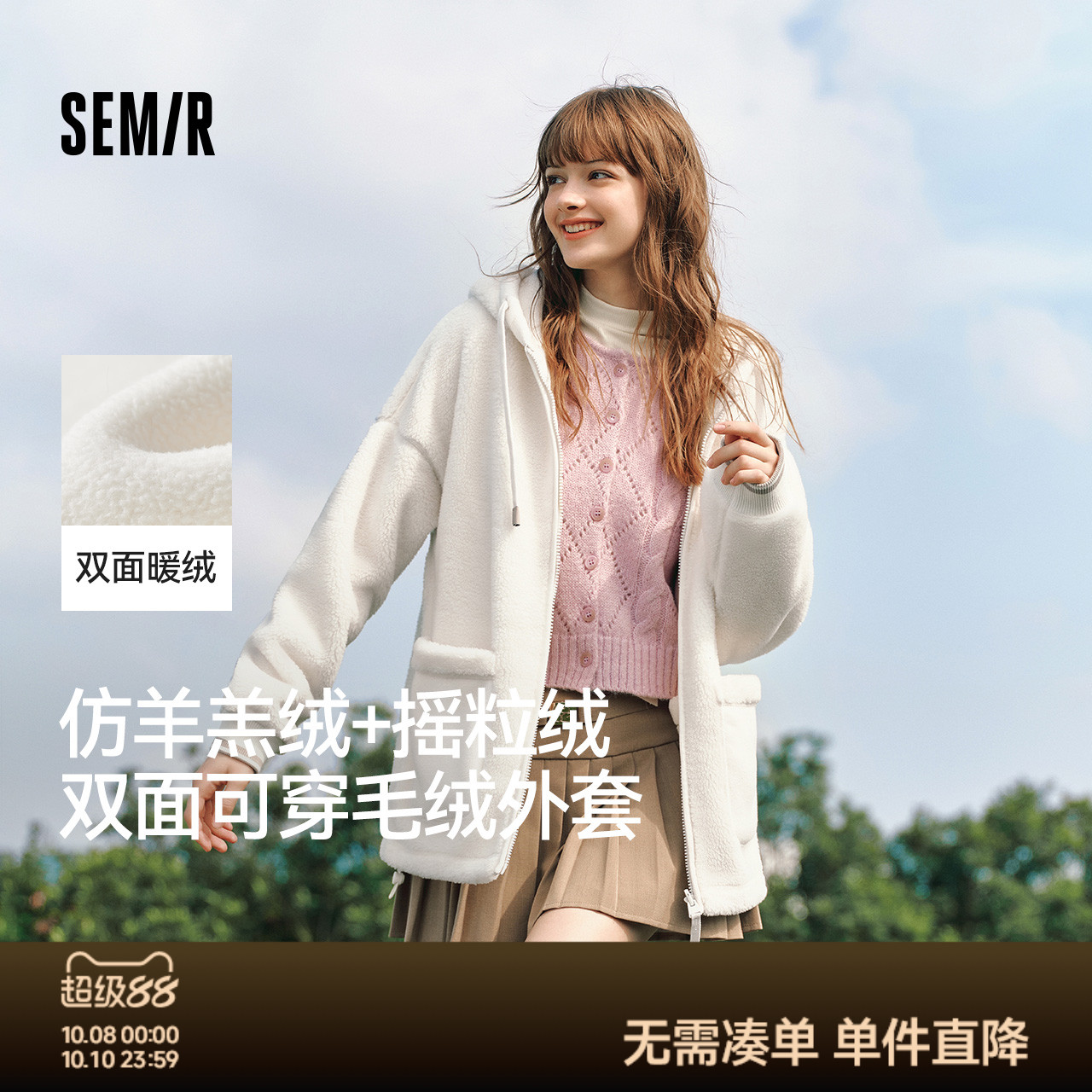 森马仿羊羔毛摇粒绒双面穿外套女