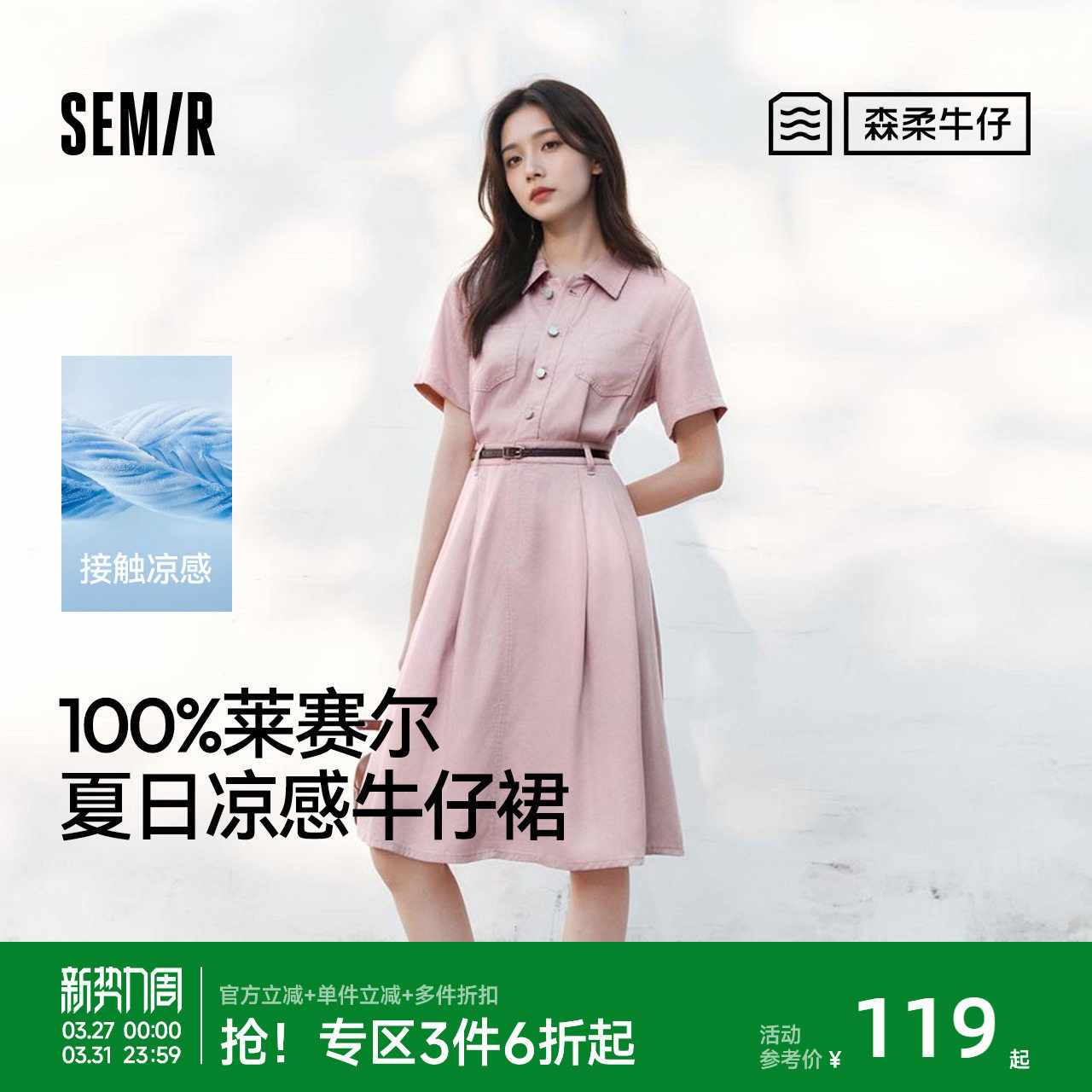 森柔牛仔|森马牛仔连衣裙女收腰翻领港风2025夏新款凉感中长裙