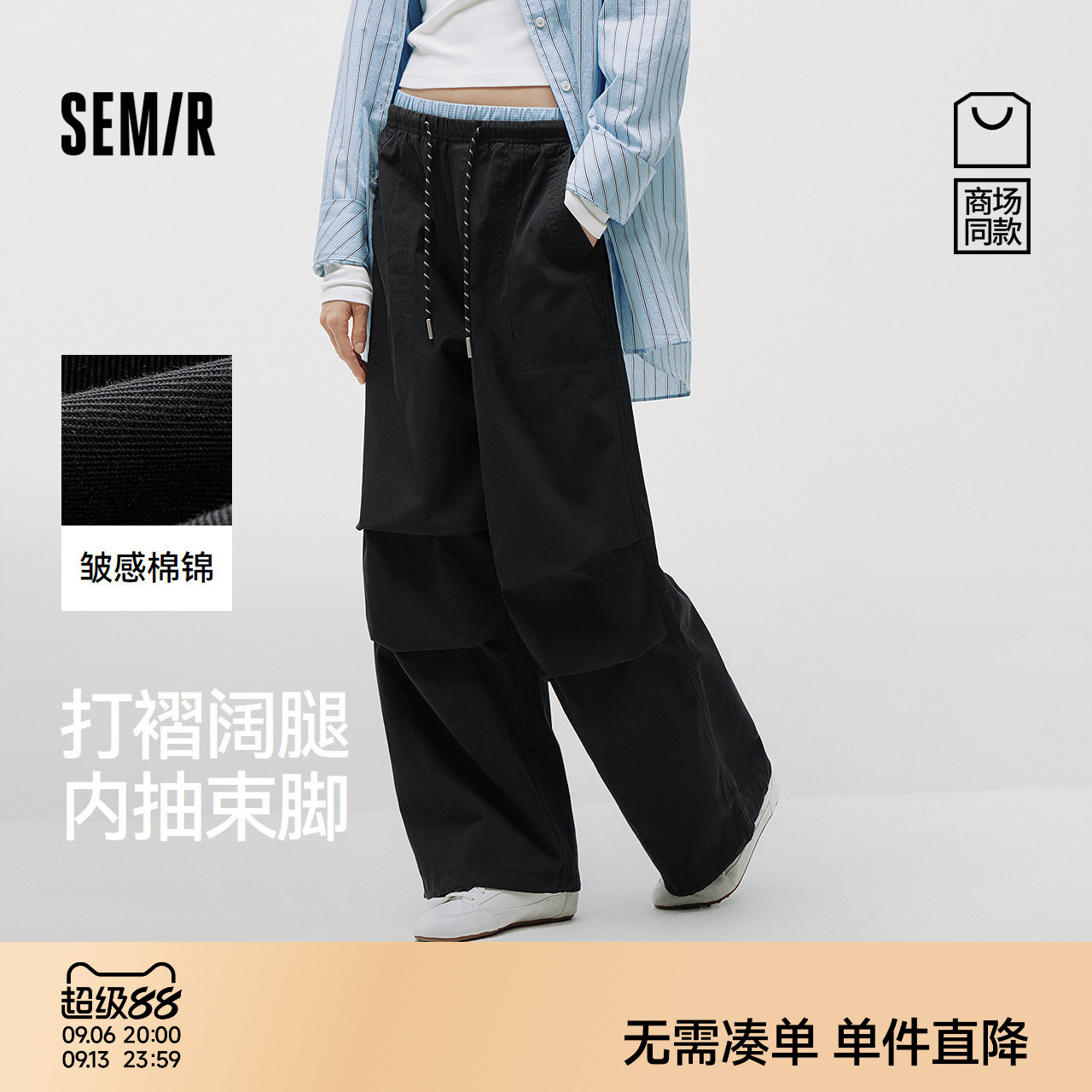 森马拼接格子抽绳阔腿休闲裤女