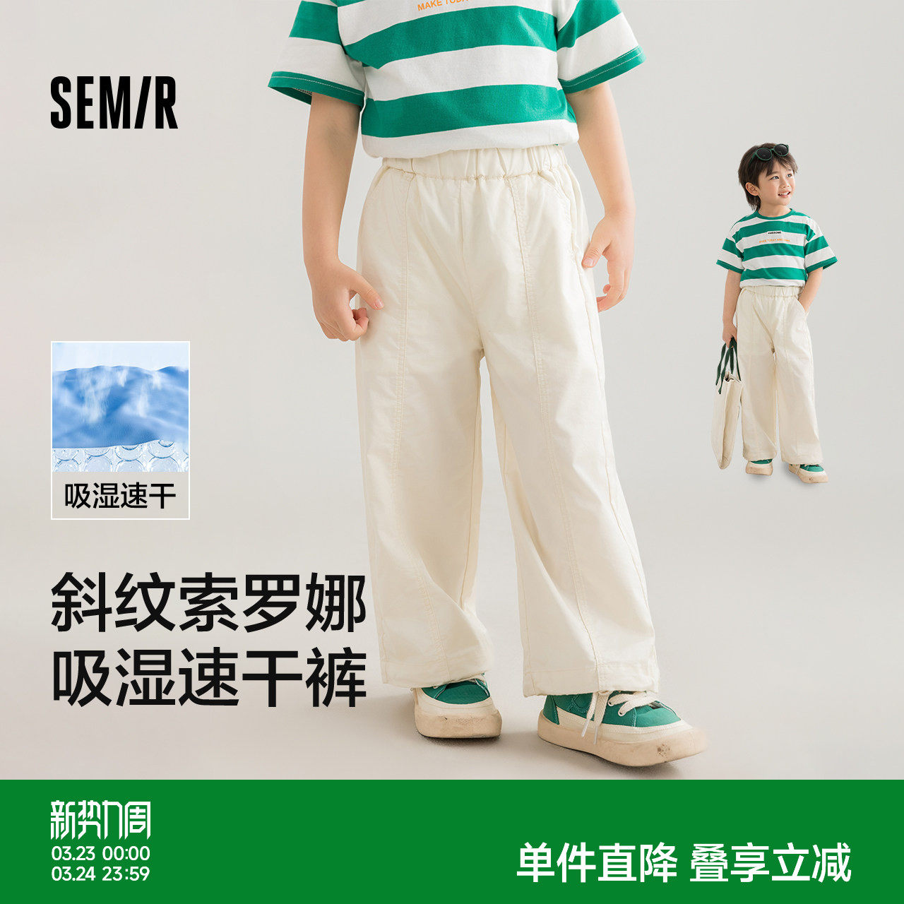 森马儿童长裤吸湿速干运动裤凉感纯色宽松直筒裤夏装男童女童裤子