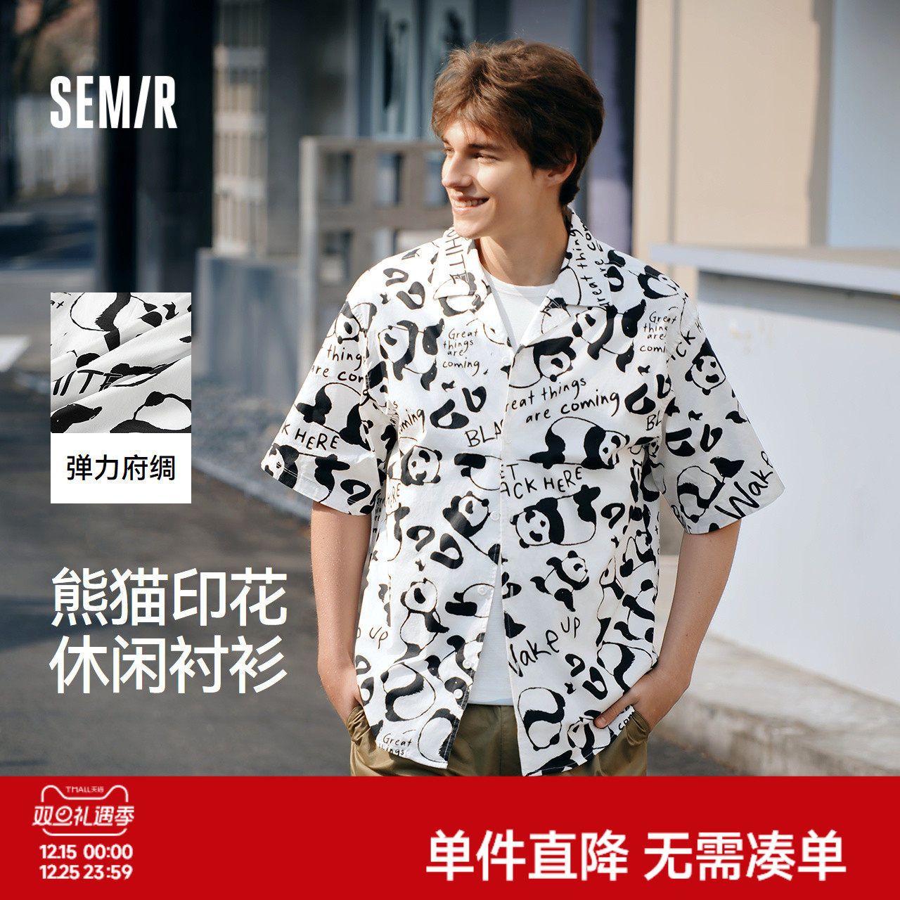 森马熊猫印花度假休闲短袖衬衫男