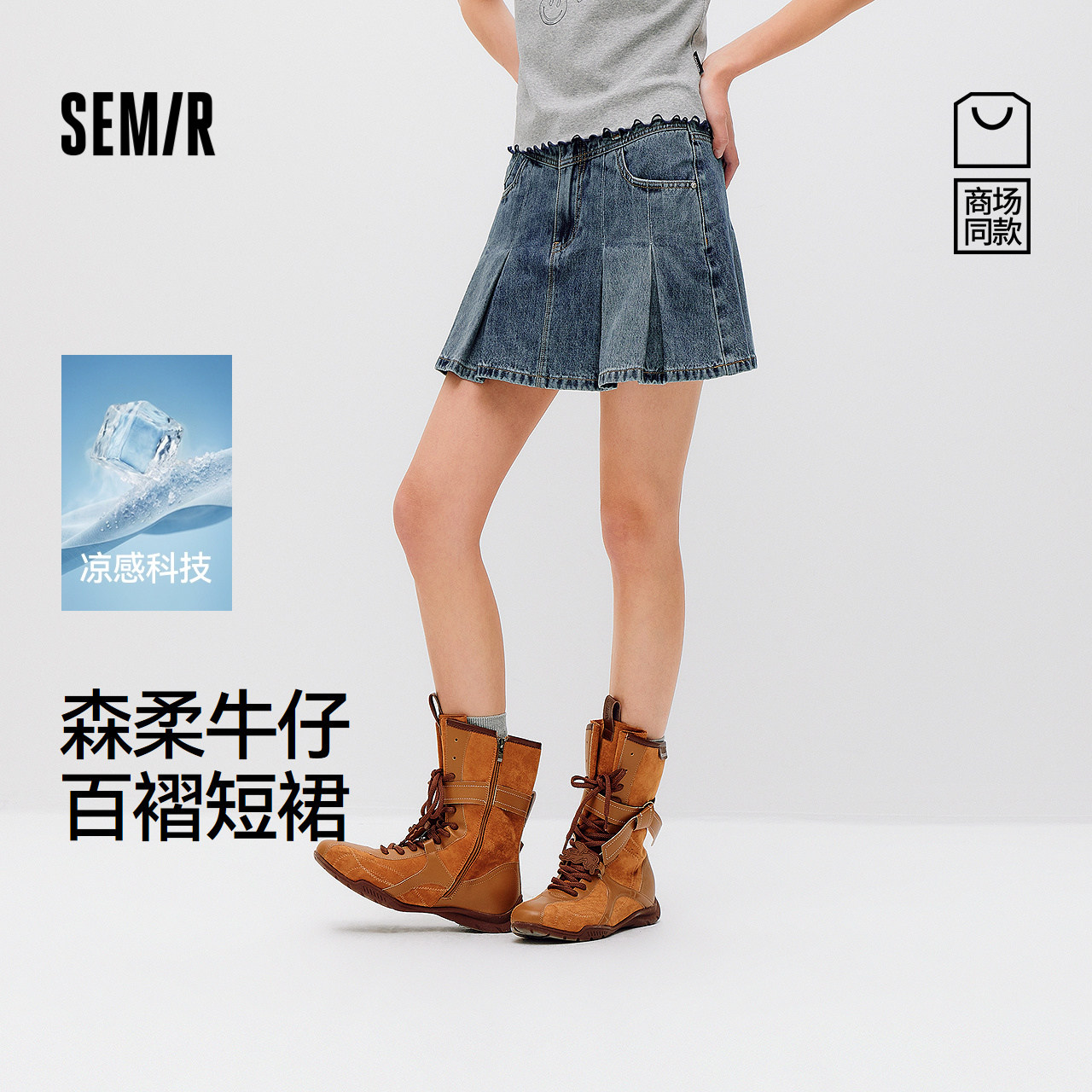 森柔|商场同款森马牛仔半身裙女夏季凉感短裙2026新款甜酷百褶裙