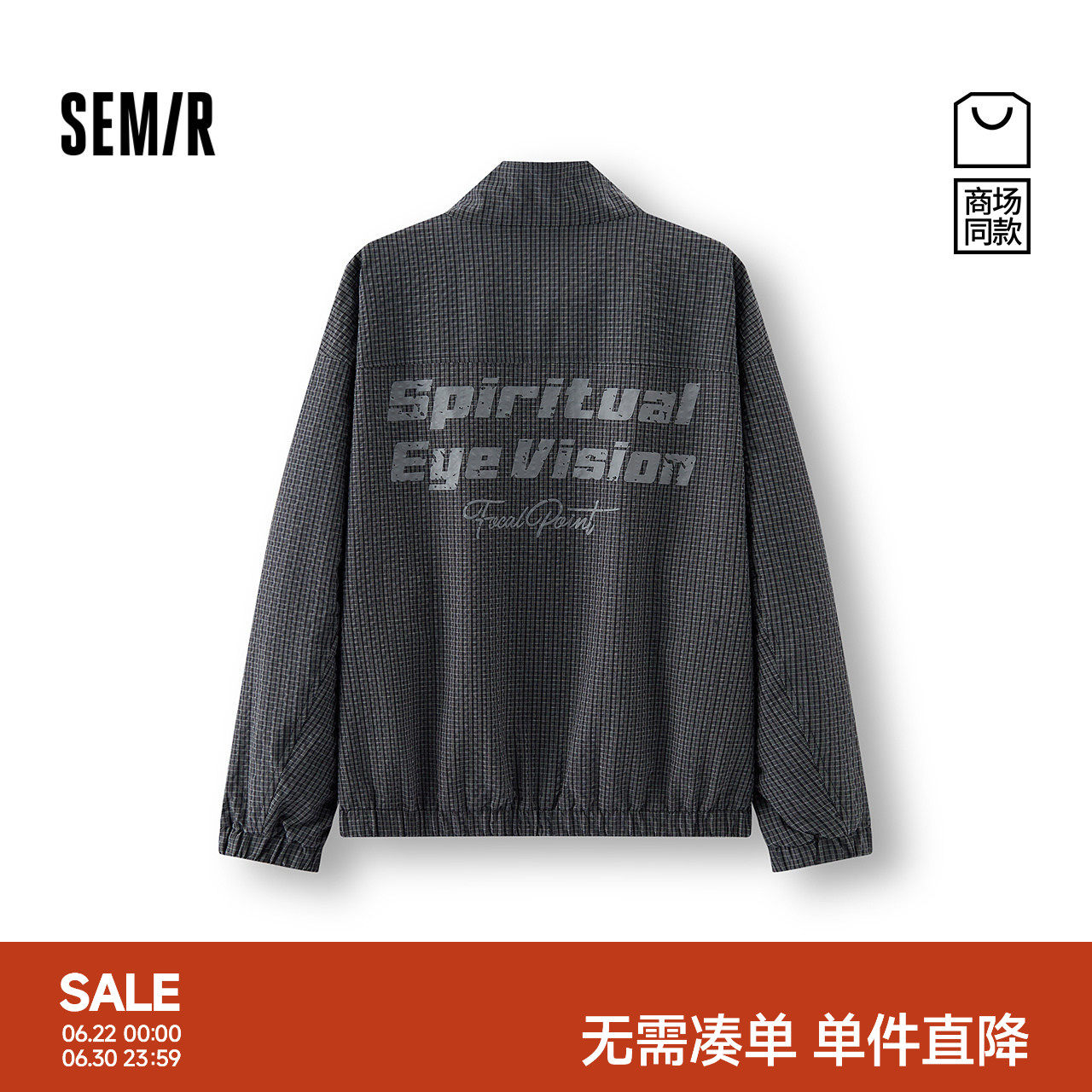 森马日系复古格纹外套立领夹克男