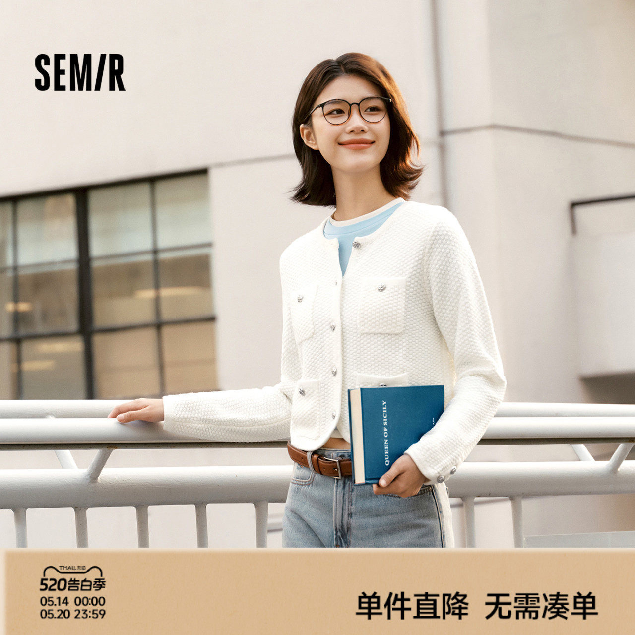 森马针织开衫女短款圆领毛衫显高气质春季温柔小香风肌理上衣时尚
