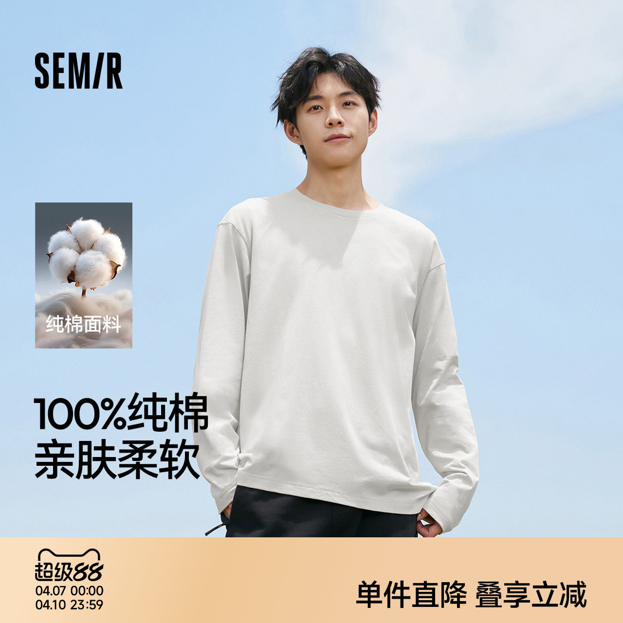 森马长袖T恤男纯棉白色内搭2025春秋新款打底上衣基础百搭情侣款
