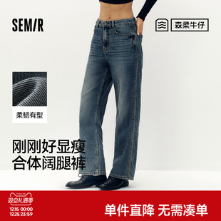 女分割阔腿裤 森马牛仔裤 2025新款 秋季 4001A 森柔牛仔 长裤 商场同款
