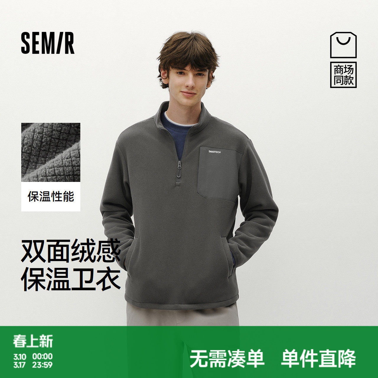 商场同款|森马XCNSPACE航天合作系列卫衣男冬保温格子绒2025新款