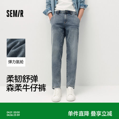 森马基础通勤小脚裤弹力牛仔裤男