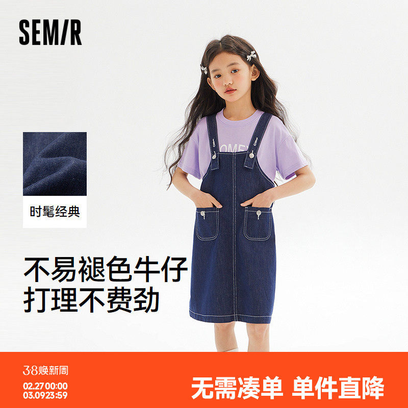 森马儿童背带裙女童开叉牛仔裙夏季连衣裙中长款裙子时尚百搭童装