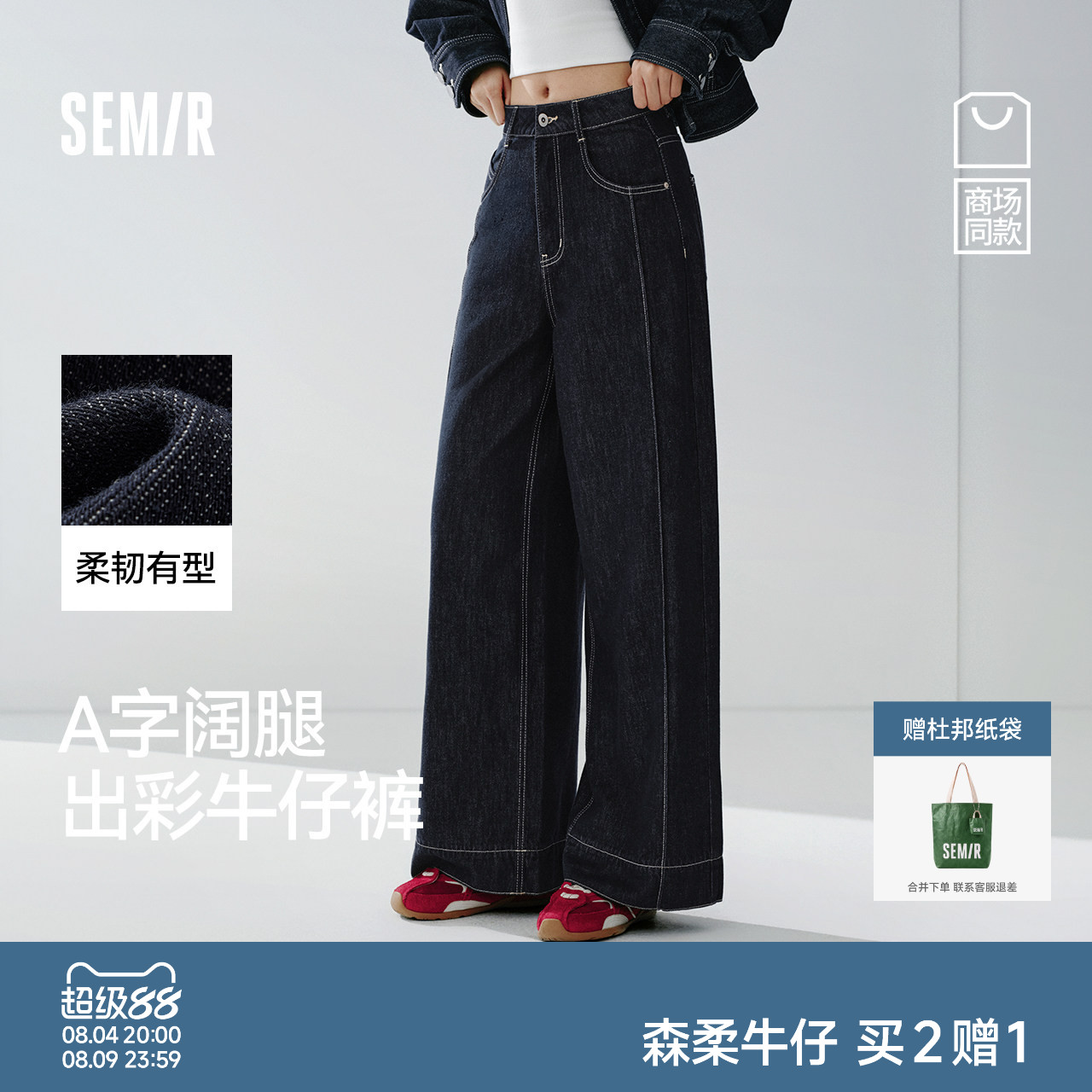 森马卷边分割宽松阔腿牛仔裤女