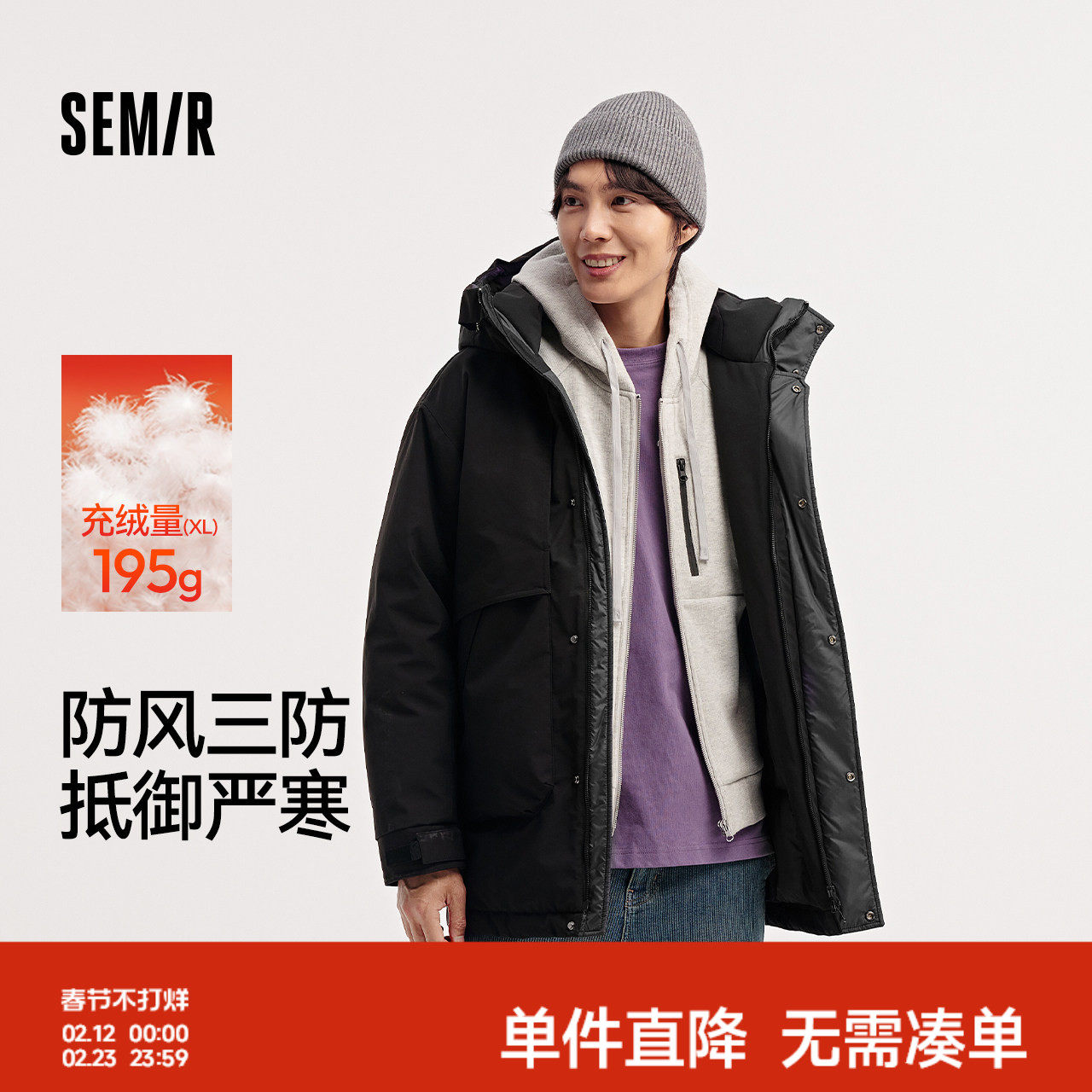 森马羽绒服男冬装80绒子防风三防外套中长款宽松连帽上衣户外通勤