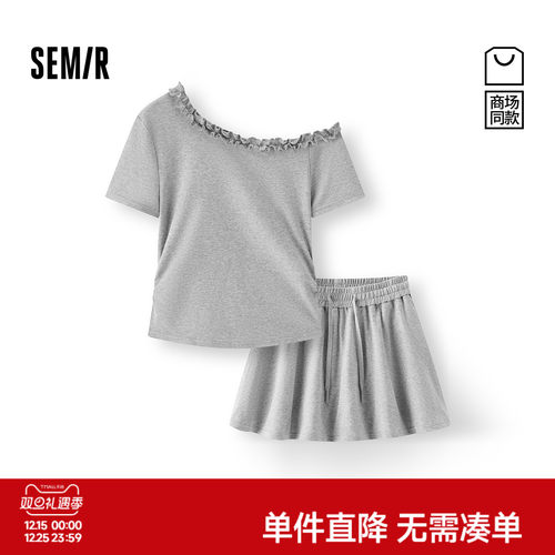 森马A字短裙斜肩短上衣套装女