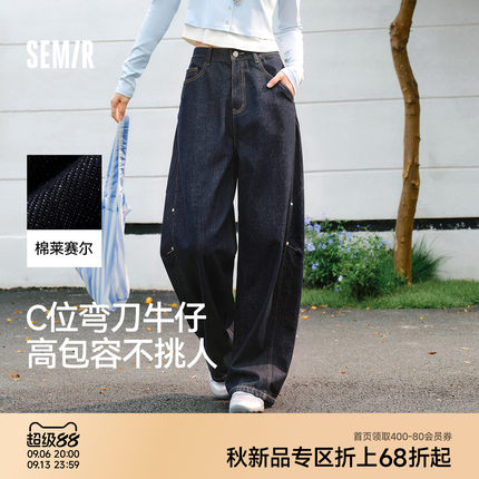 森马牛仔裤女秋季做旧分割拼接拖地裤含莱赛尔宽松2026新款弯刀裤