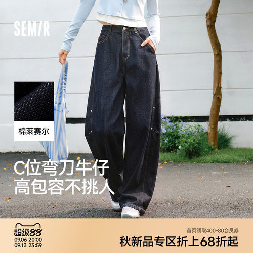 森马分割拼接弯刀拖地牛仔裤女