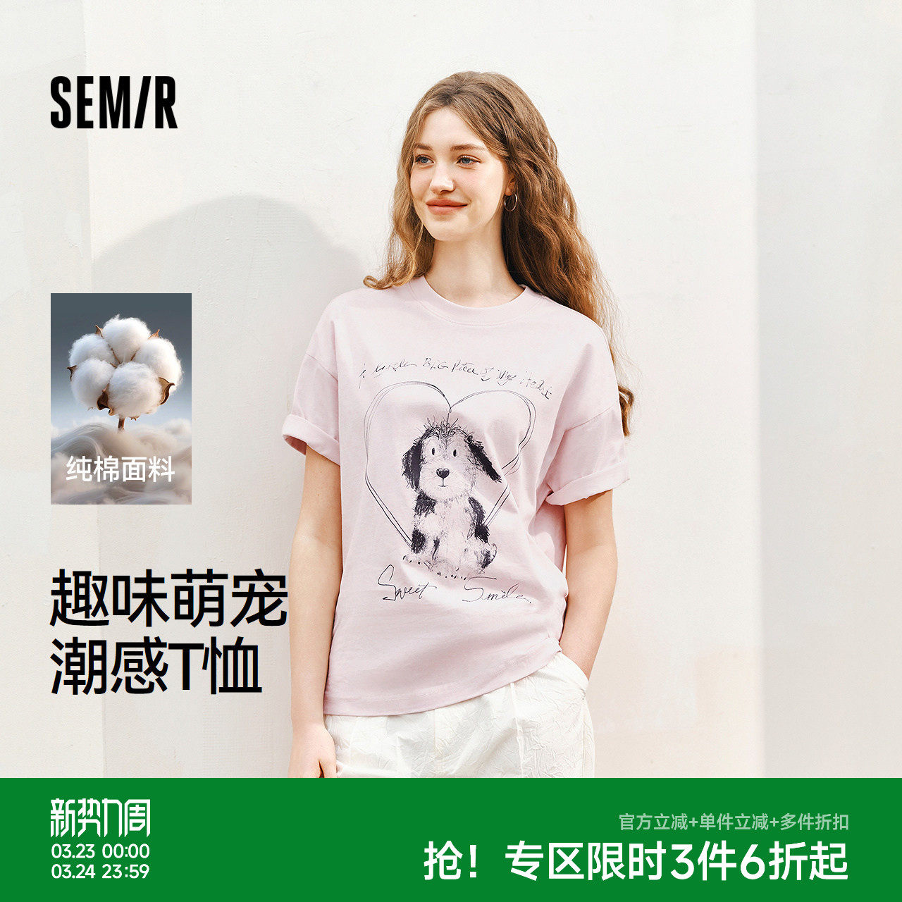 森马短袖T恤女夏季印花纯棉宽松套头衫图案小众设计感慵懒风上衣