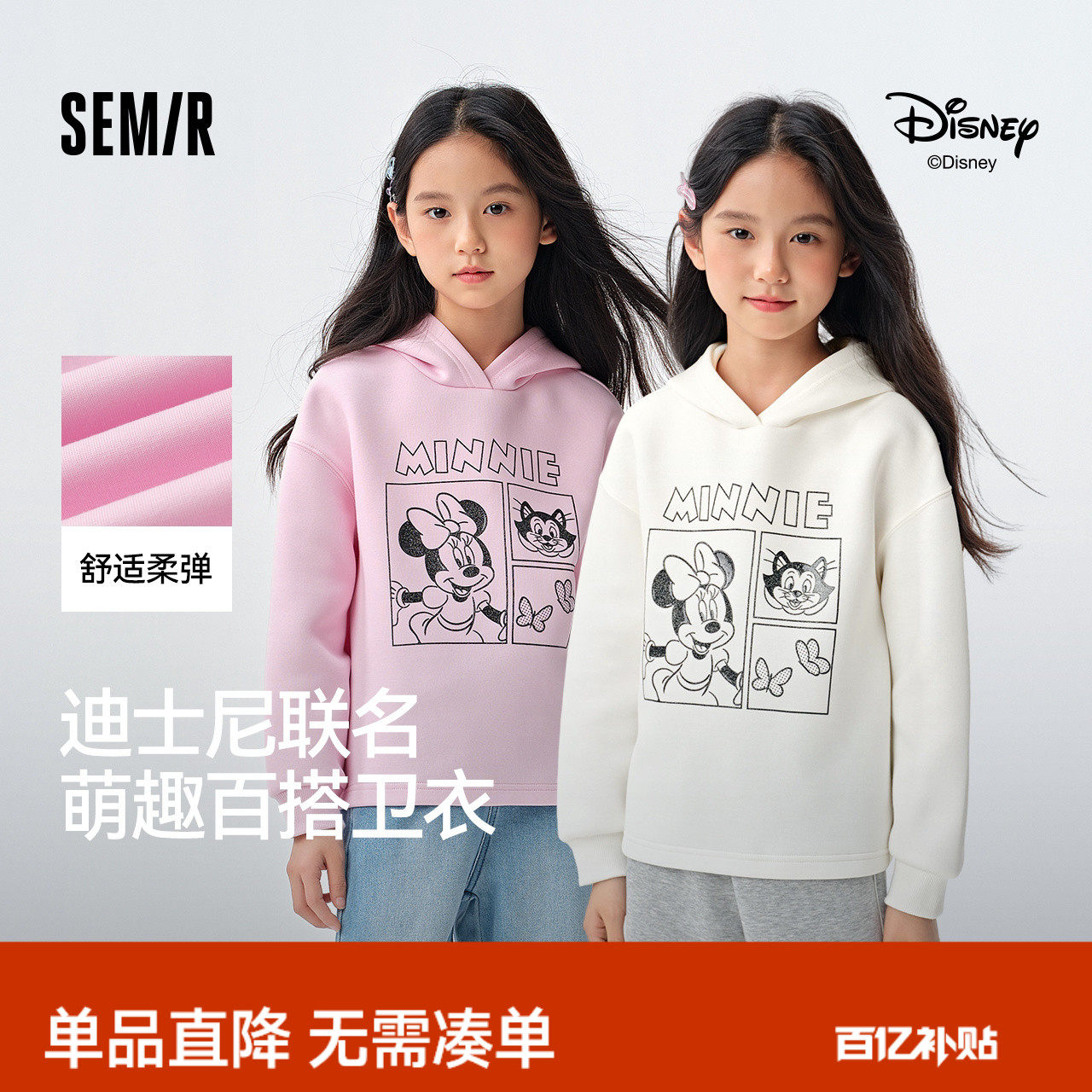 【迪士尼米妮IP】森马儿童连帽卫衣2025春季新款甜美印花上衣女童