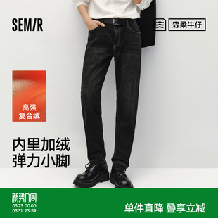 复古简约通勤长裤 森柔 加绒弹力小脚裤 男冬季 显瘦显高 森马牛仔裤
