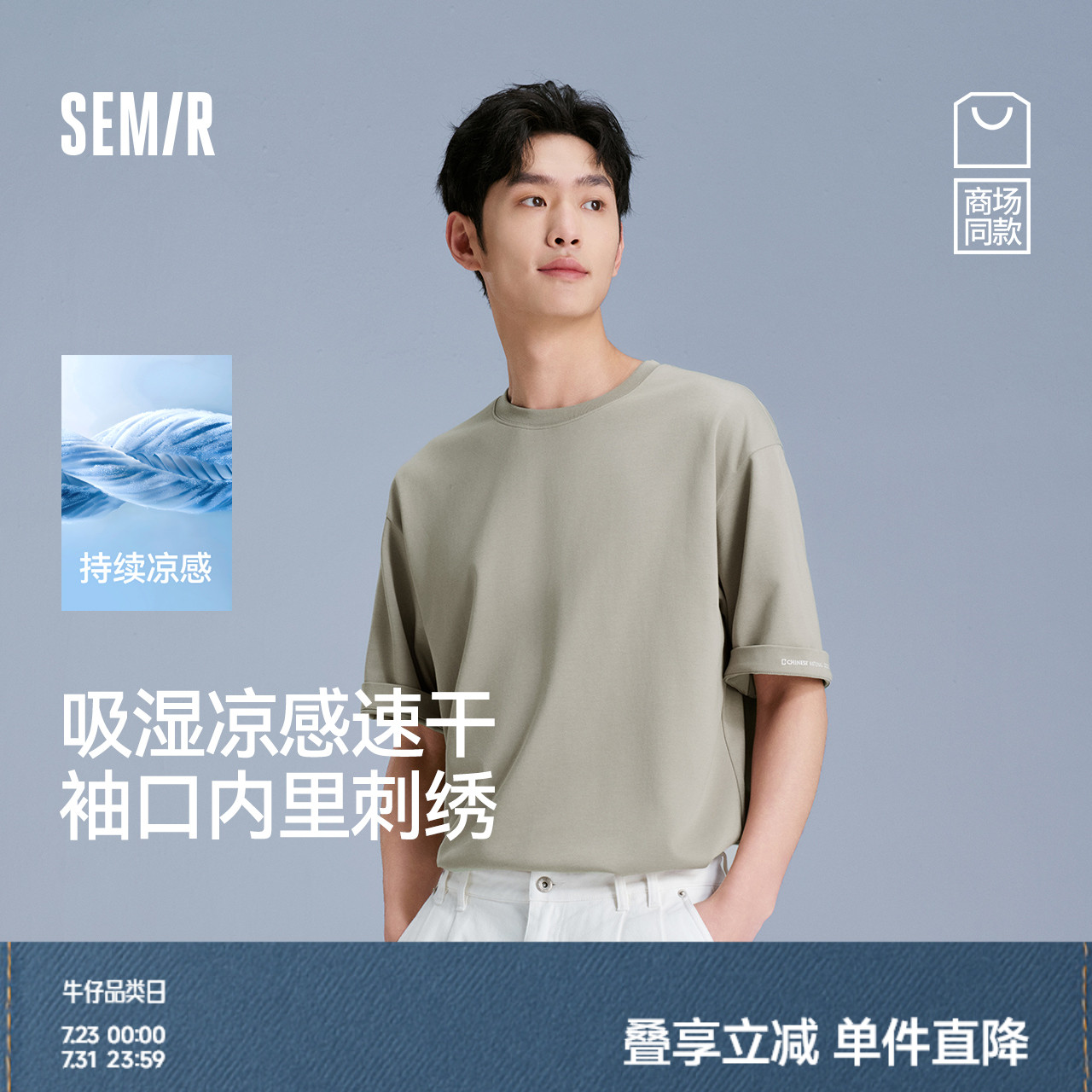 [商场同款]森马国家地理系列短袖T恤男吸湿速干凉感夏装2025新