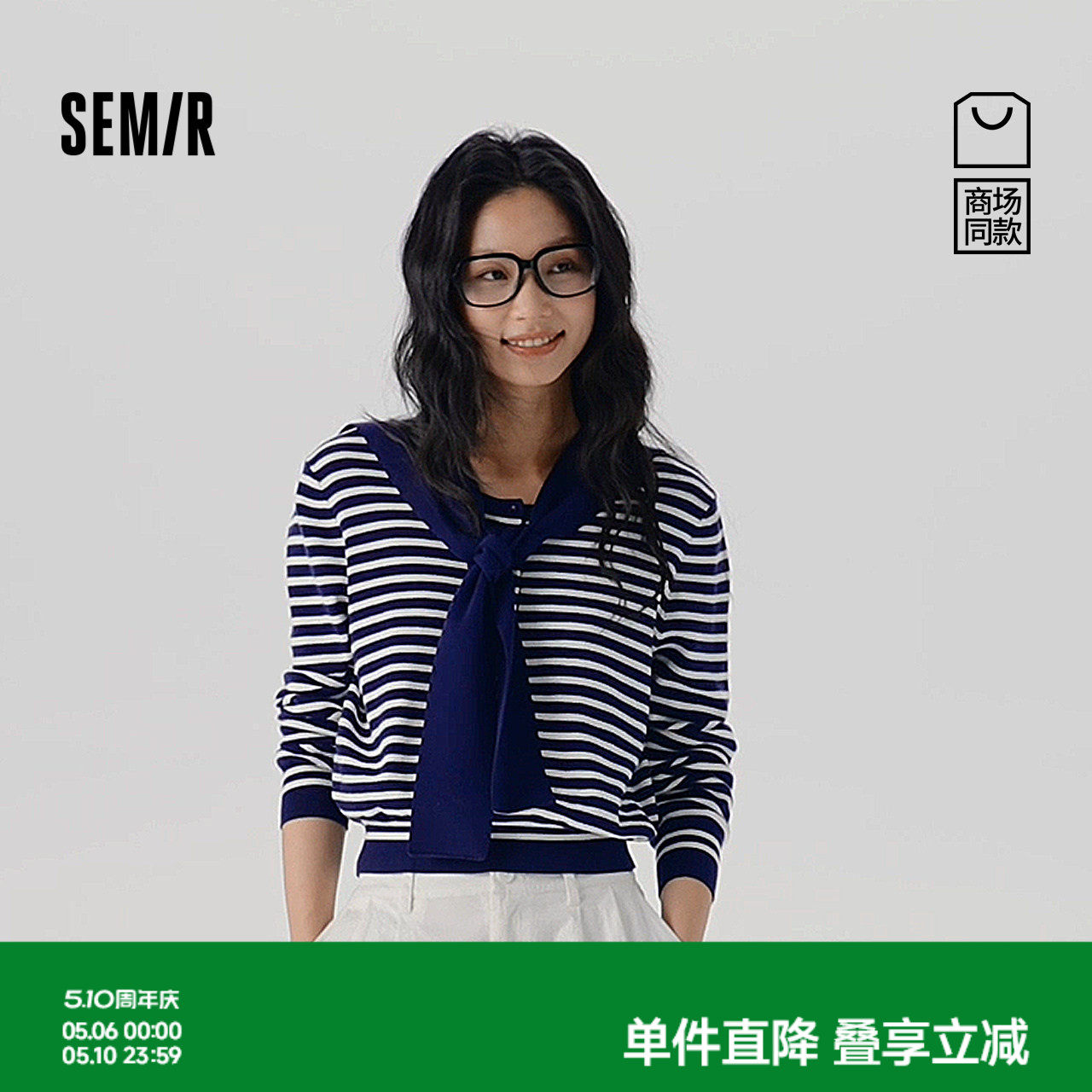 商场同款|森马针织衫女春季短款亨利领条纹毛衫披肩2026新款上衣