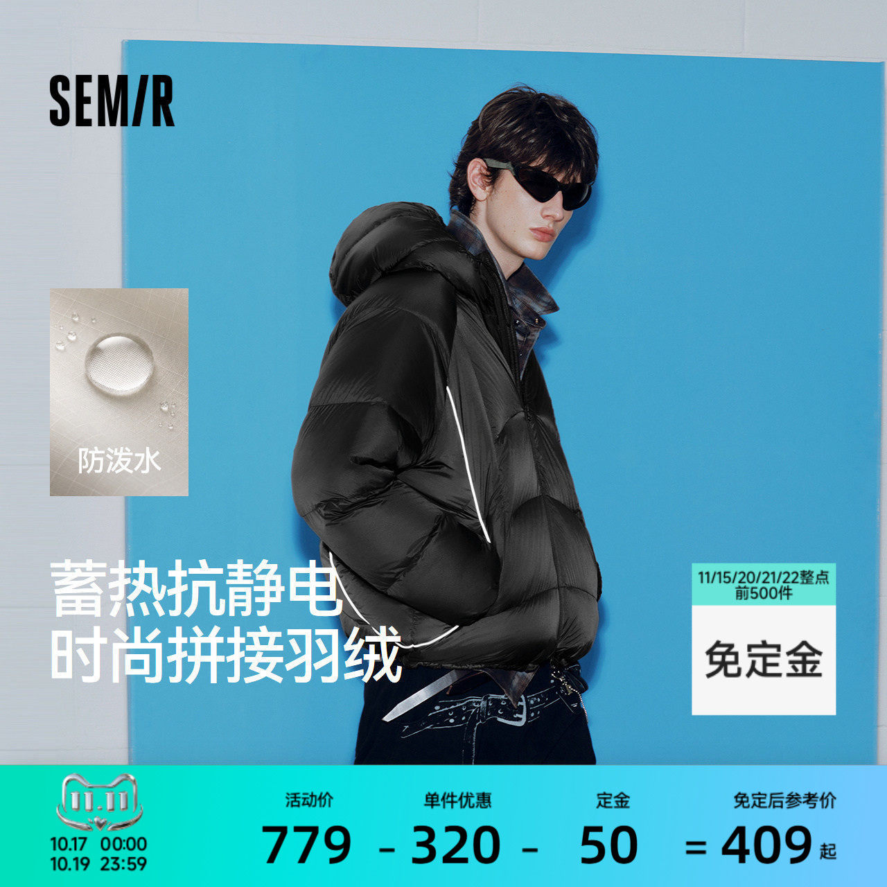 森马时尚户外防泼水连帽羽绒服男