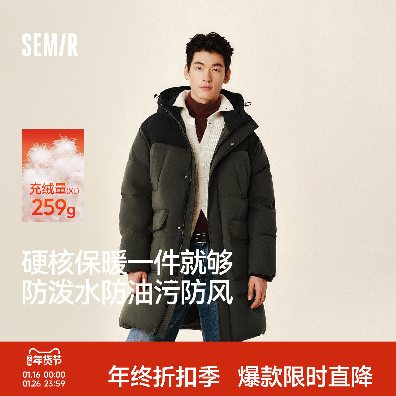 轻松|森马羽绒服男冬装90绒子加厚防泼水外套长款连帽上衣情侣款,男装,羽绒服,淘宝优惠券,粉丝福利购,淘宝优惠卷