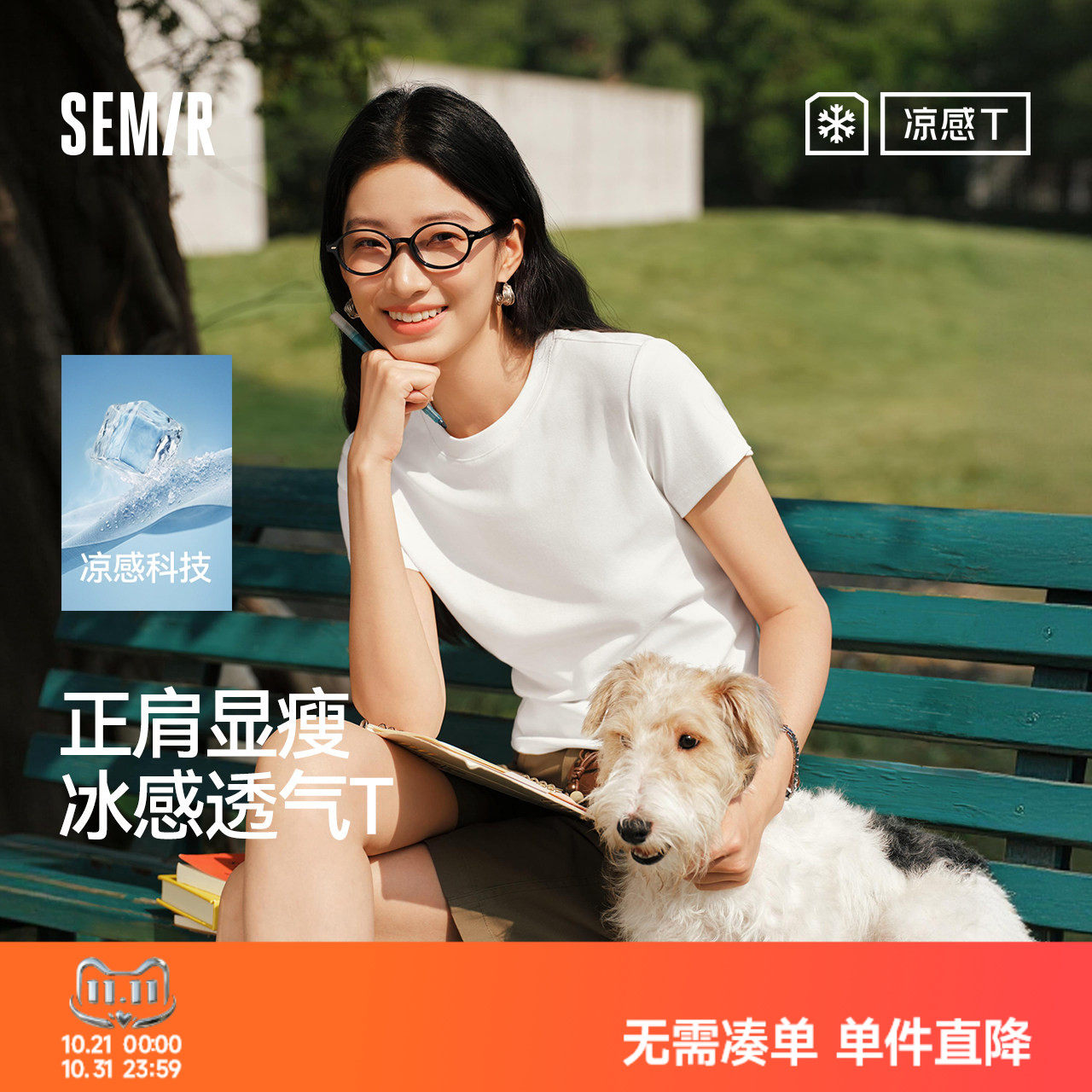 森马凉感正肩圆领短款短袖T恤女