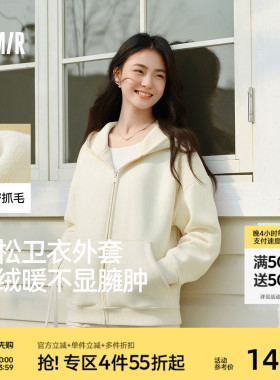 森马外套女摇粒绒落肩宽松慵懒卫衣白色冬2025新款简约连帽夹克