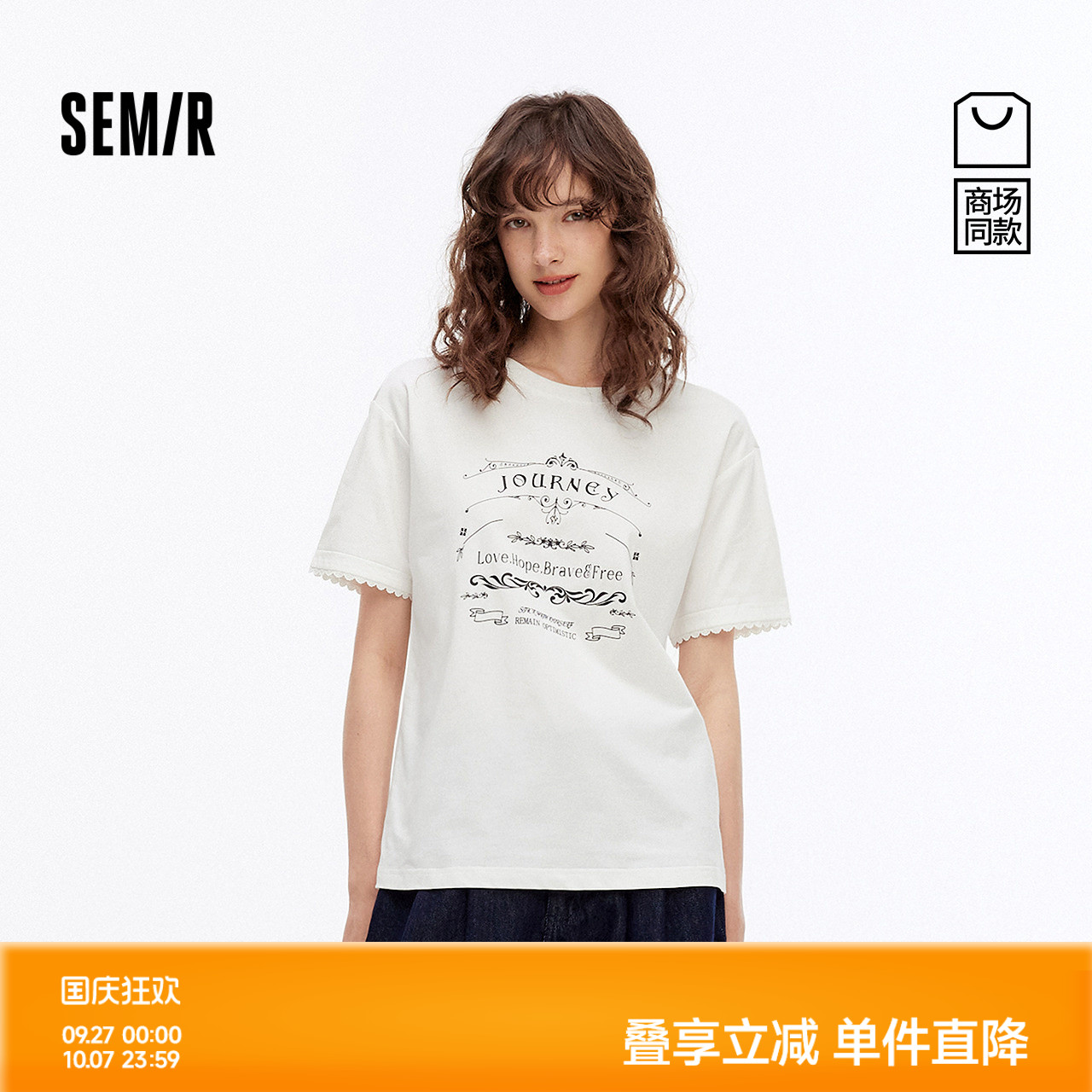森马潮流印花花边宽松短袖T恤女