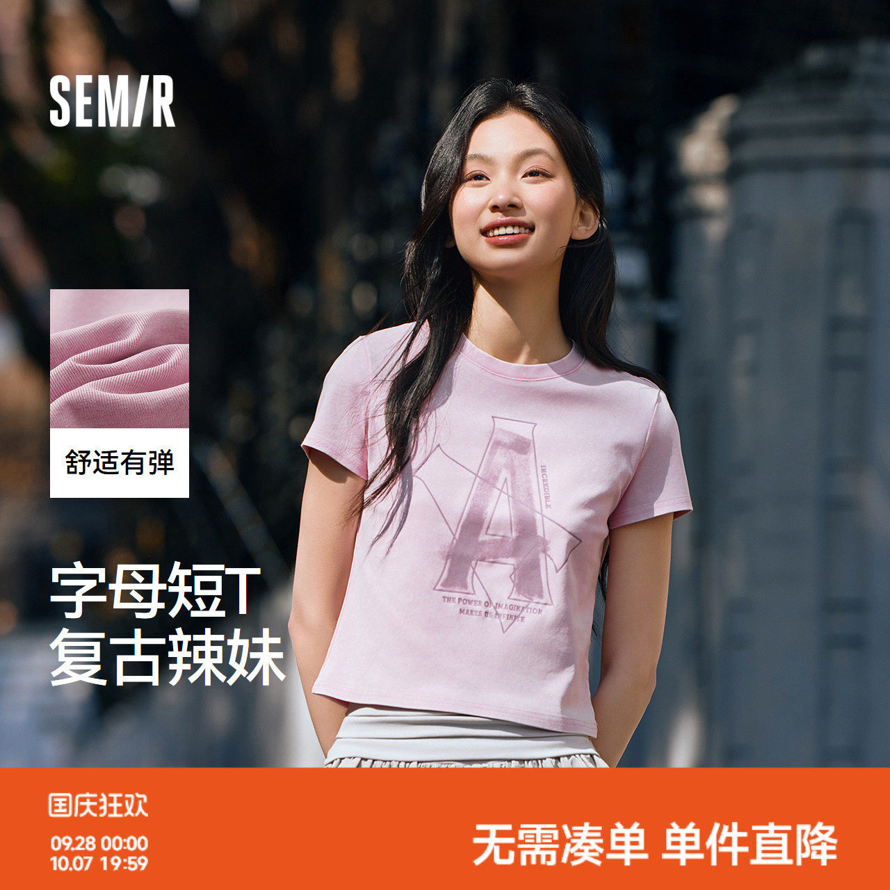 森马字母做旧辣妹短款短袖T恤女