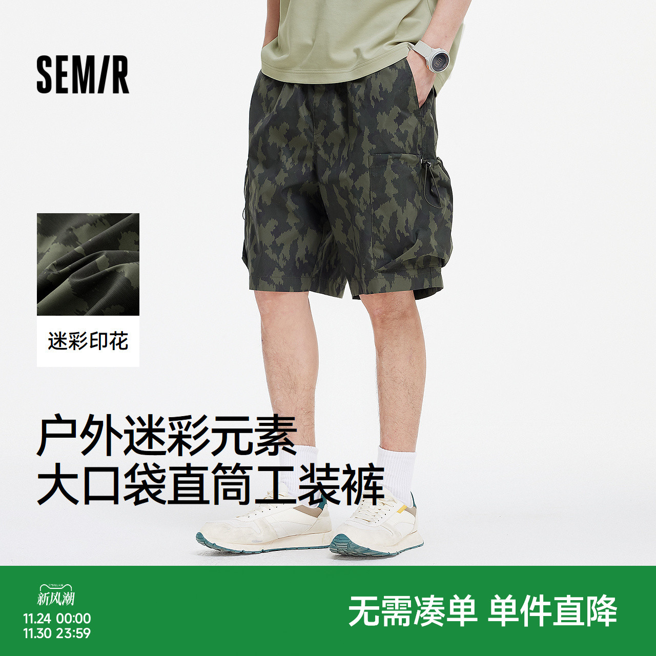 森马户外迷彩工装直筒休闲短裤男