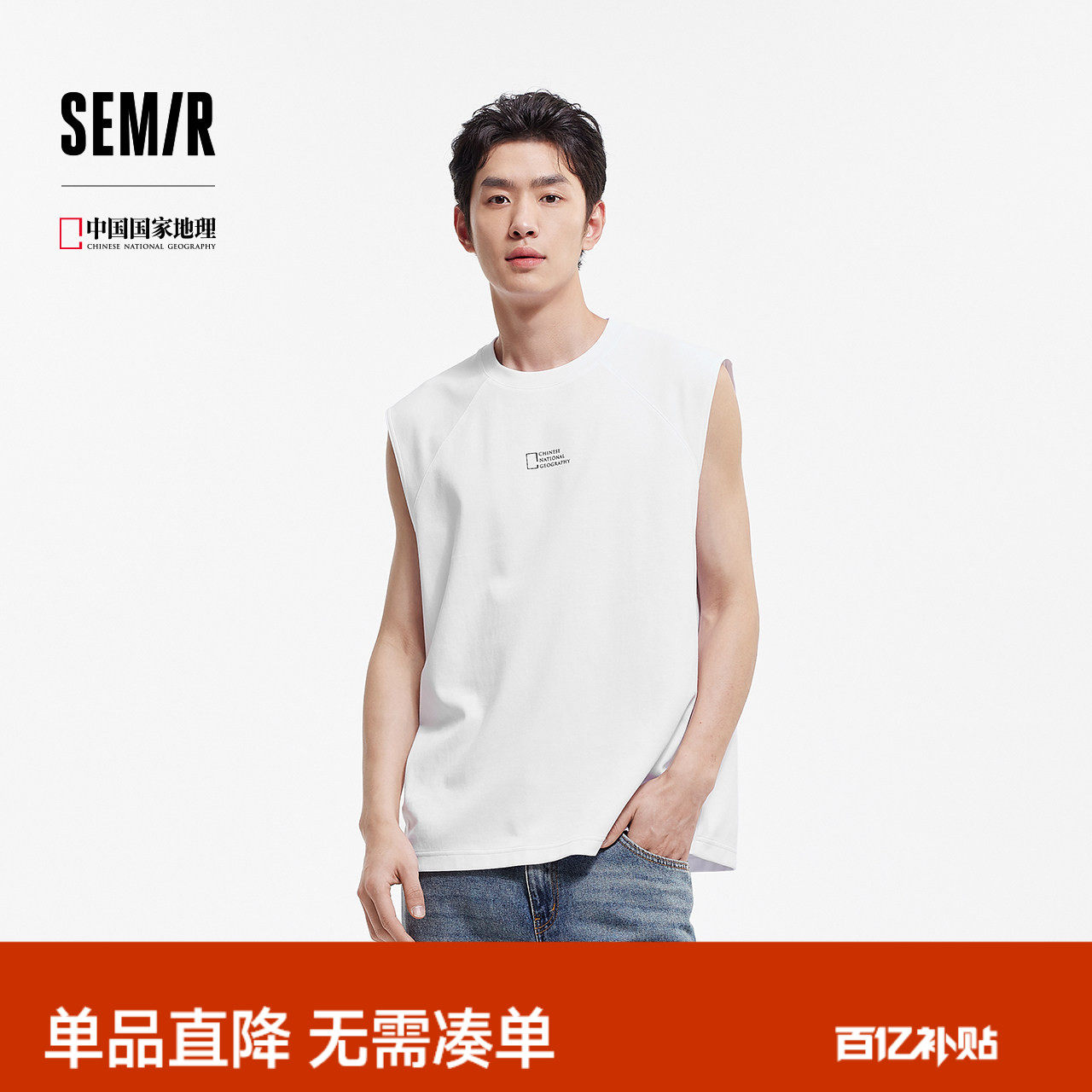 森马中国国家地理系列背心男夏季吸湿速干字母印花宽松针织马甲
