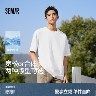 寬松透氣上衣純色涼感抗菌打底衫 森馬短袖 T恤男圓領(lǐng)2025夏季 新款